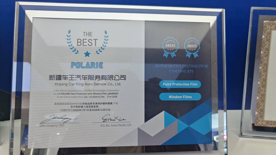 Polarie拜瑞授权经销商证书 新疆车王汽车服务有限公司 PPF窗膜